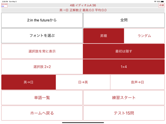 英検®4級 でた単のおすすめ画像6