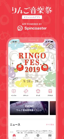 Game screenshot りんご音楽祭2020 mod apk