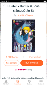 NED Comic screenshot