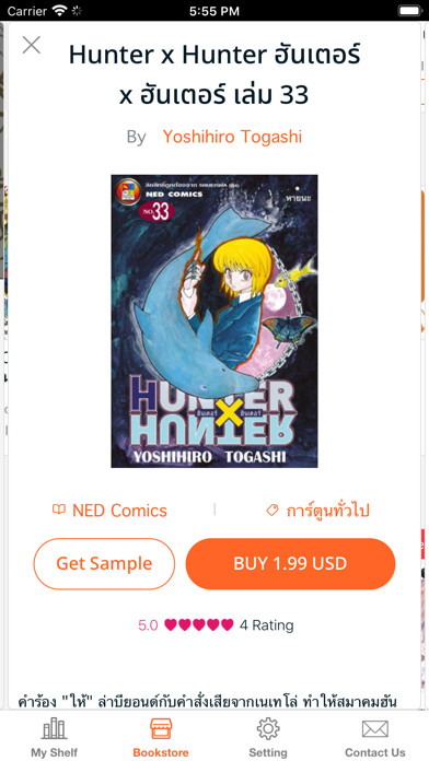 NED Comicのおすすめ画像5