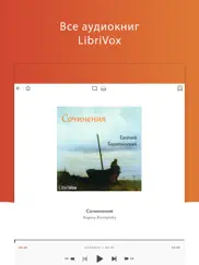 Аудиокниг hq айпад изображения 1
