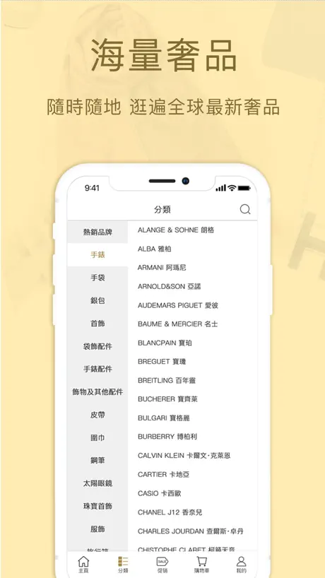 名人站