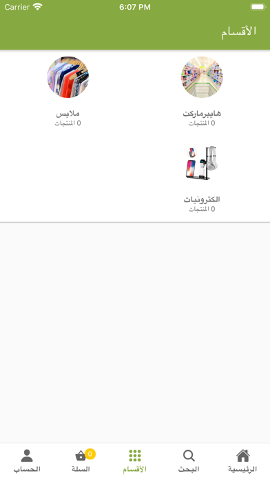Screenshot #2 pour Ozon Souq - سوق أوزون