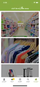 Ozon Souq - سوق أوزون screenshot #2 for iPhone