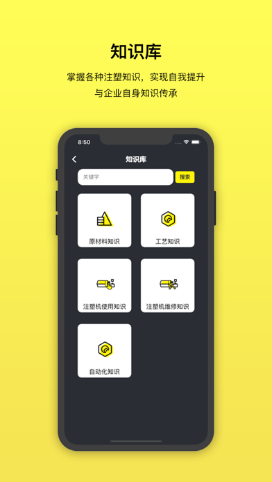 注塑云2.0 screenshot