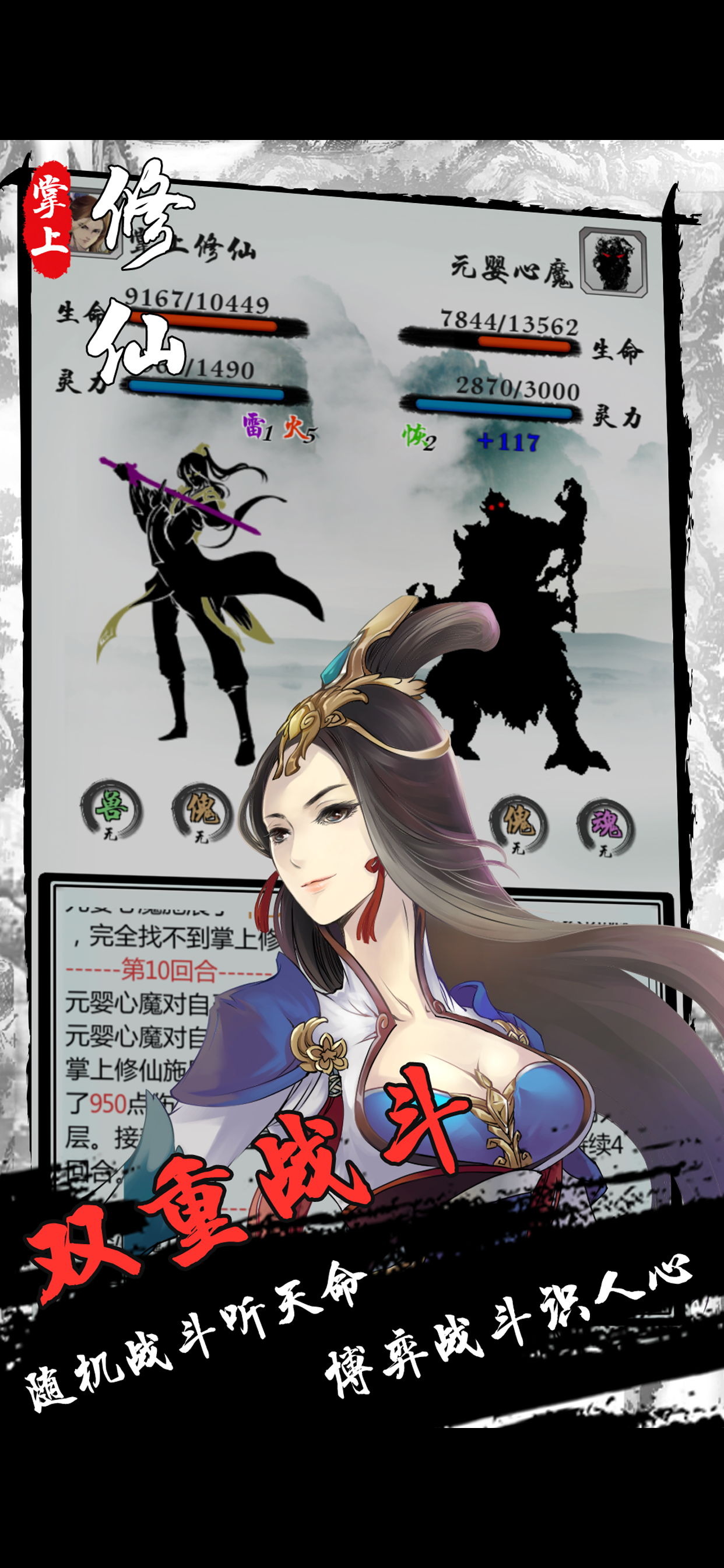 掌上修仙 screenshot 4