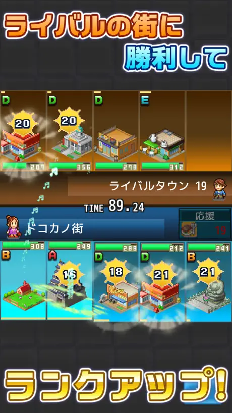 箱庭タウンズ