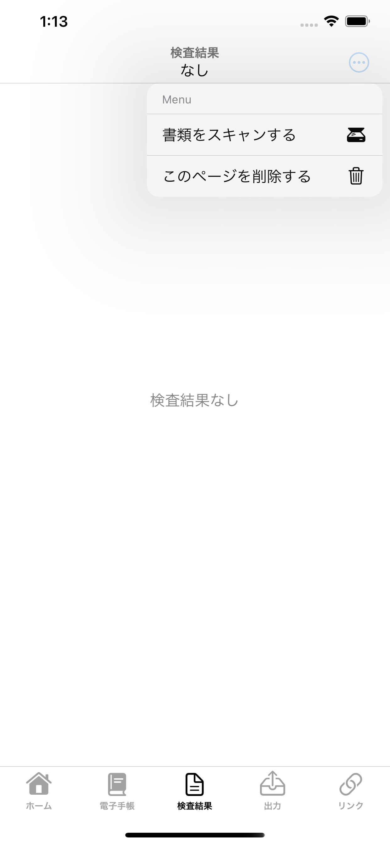 フォローアップ管理アプリ