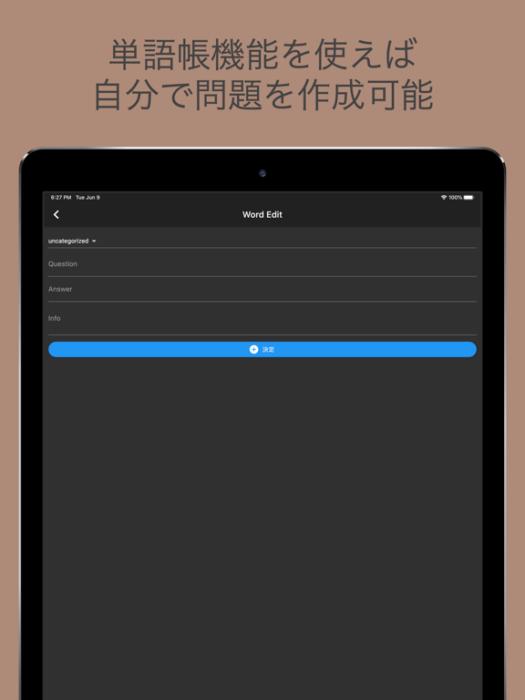 古文単語・古文常識・文学史 iPad screenshot 8 - Reference app
