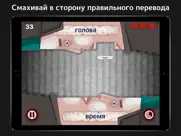 Словожоры айпад изображения 3