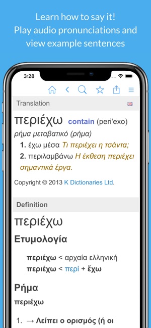 Greek Dictionary & Thesaurus on the App Store