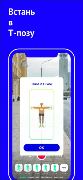 Game screenshot T-Pose - Оживи себя hack