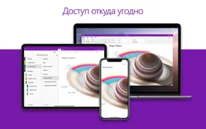 microsoft onenote айфон картинки 4