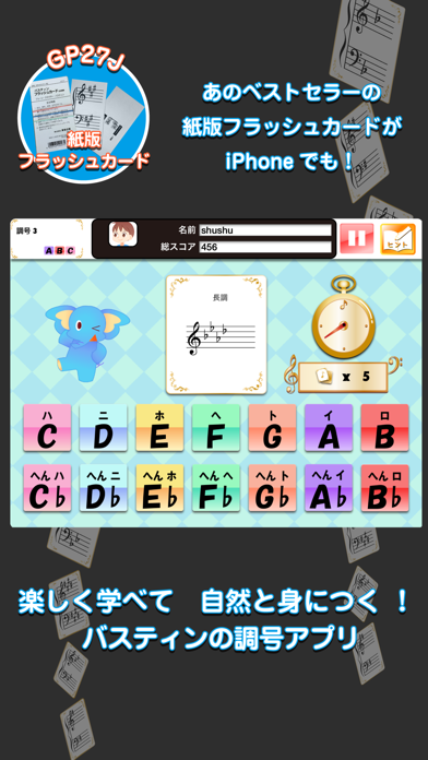 調号 バスティンピアノフラッシュカード screenshot1