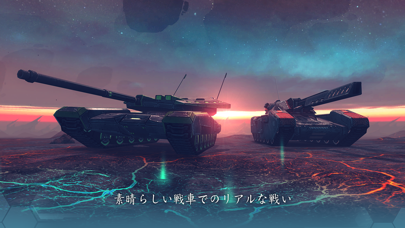 Future Tanks: ワールド・オブ・タンクスのおすすめ画像1