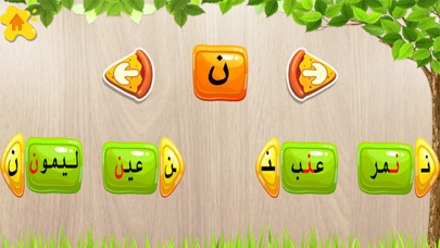 تعليم القراءة و الكتابة Screenshot