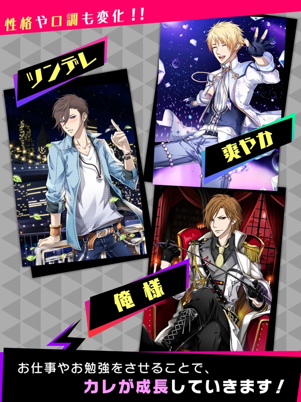 擬人カレシ screenshot 10