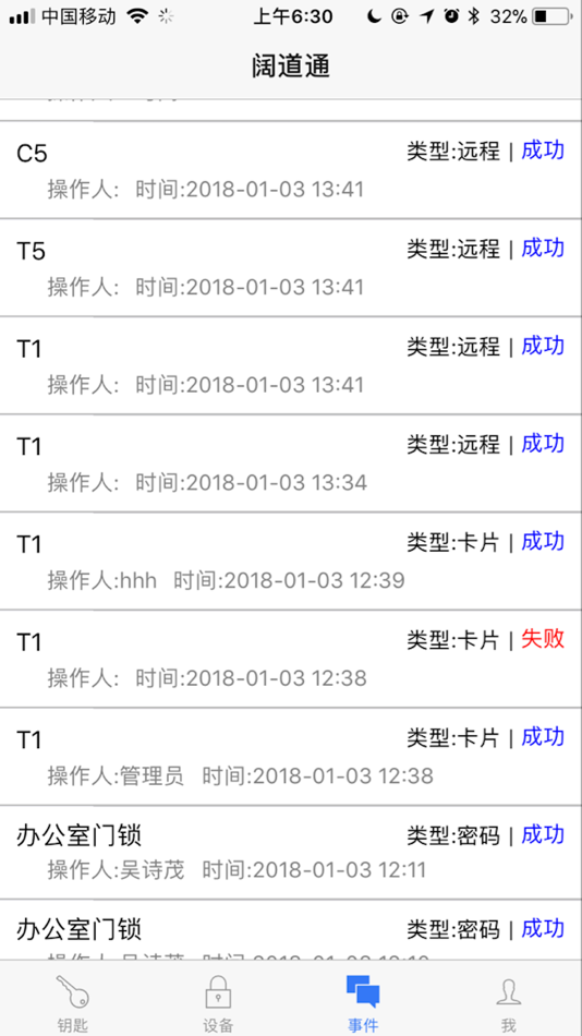 #5. KD Lock (iOS) 由: Guangzhou Kuodao Internet of Things Technology Co., Ltd.