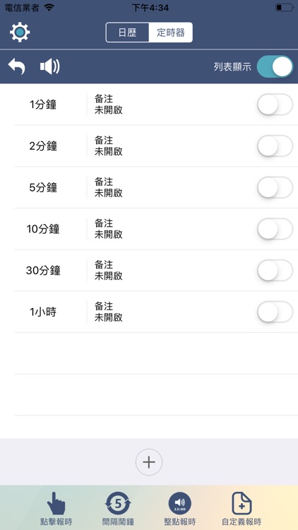 Voice wake alarm screenshot-5