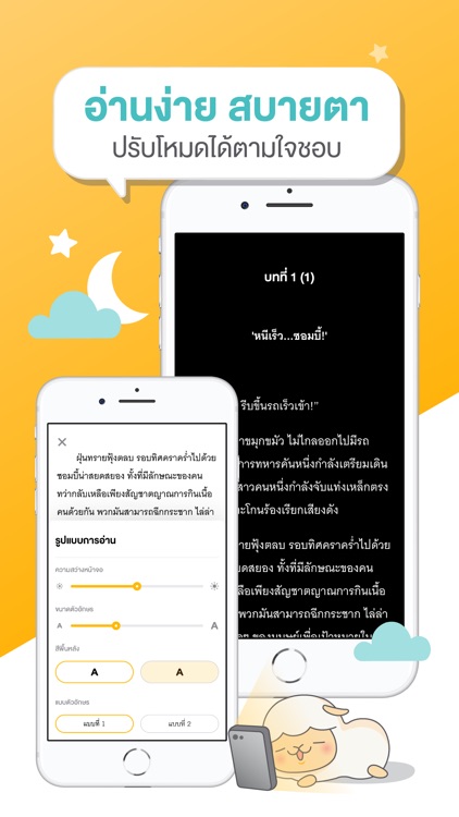Fictionlog by Storylog Company Limited