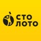 Official app of Stoloto — russia's largest lottery shop