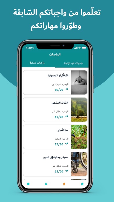 Kamkalima for Students Screenshot