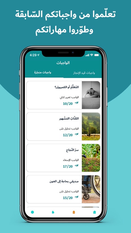Kamkalima for Students screenshot-6