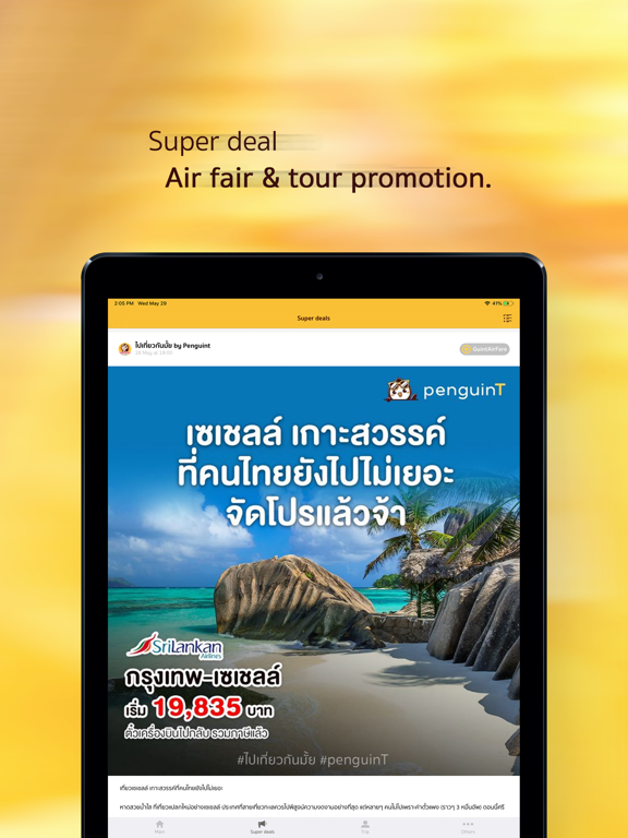 penguinT - airfare promotion iPad screenshot 5 - Travel app