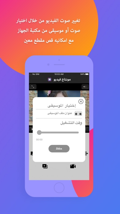 Screenshot of برنامج مونتاج فيديو