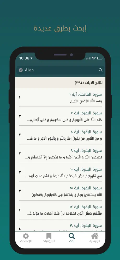Quran Kareem - القرآن الكريم