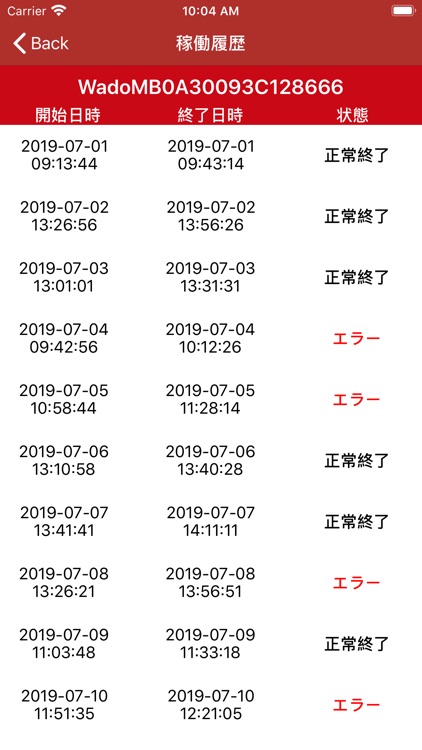 ロボット草刈機設定アプリ screenshot-3