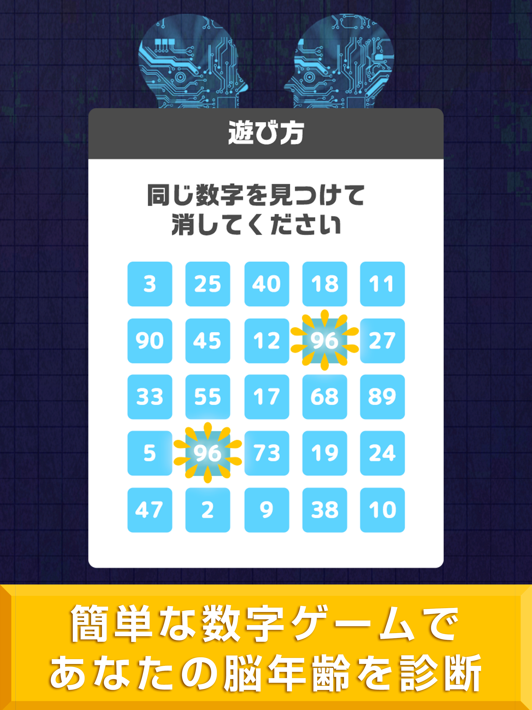 TWIN NUMBER screenshot 3