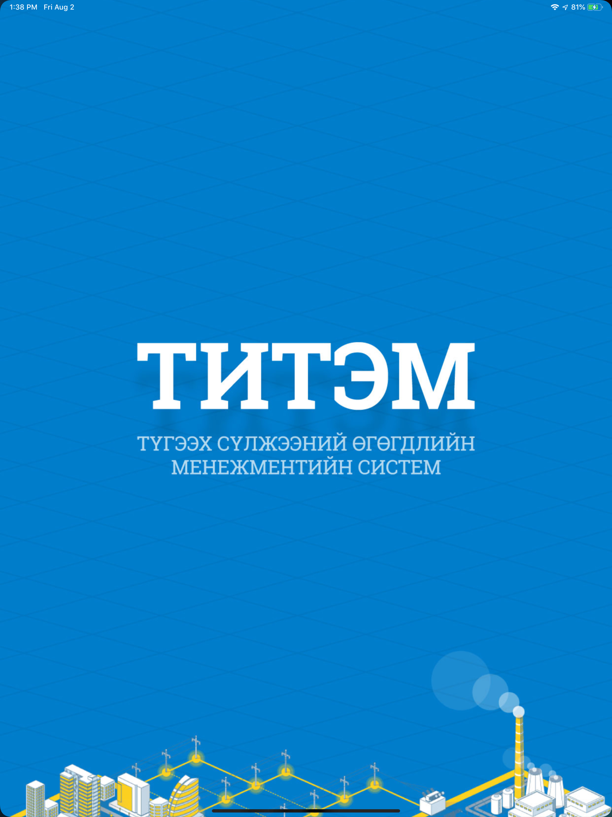 ТИТЭМ