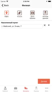 Мои документы КБР айфон картинки 1