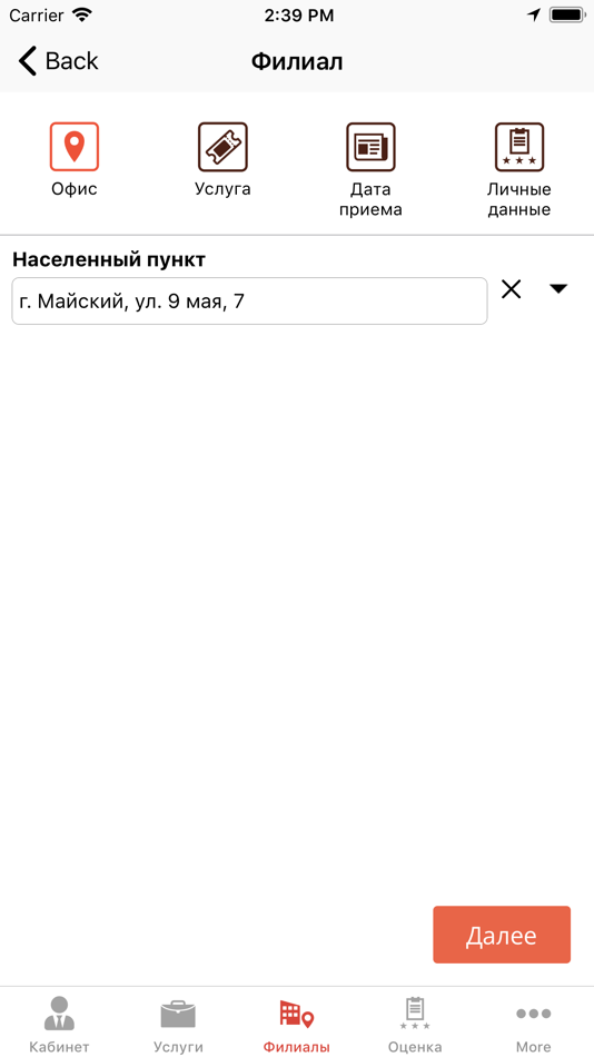 #1. Мои документы КБР (iOS) 由: PJSC Rostelecom