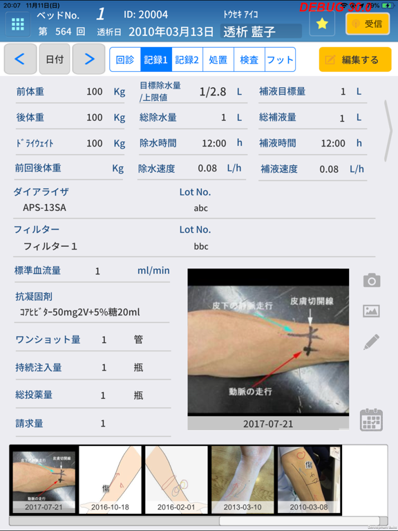 Screenshot #4 pour STEP Tablet