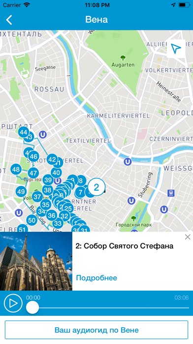 Screenshot #3 pour Вена Путеводитель и Карта