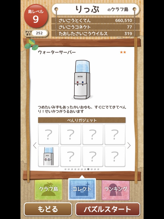 みんなで対戦！おはなしパズル - フリップズコネクト！のおすすめ画像7