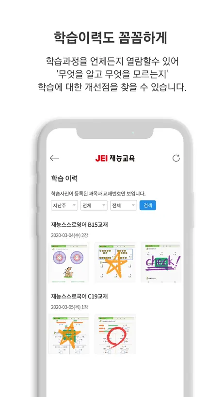 재능이랑