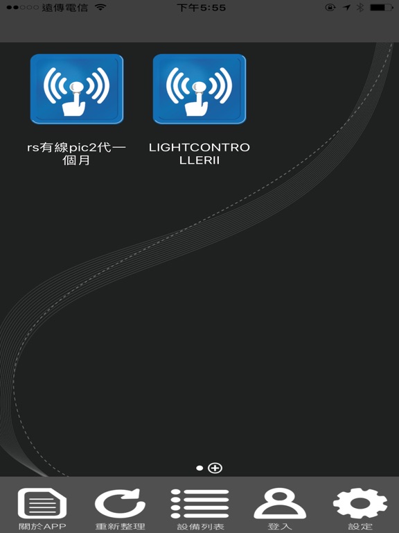 Screenshot #4 pour 智樂sHome