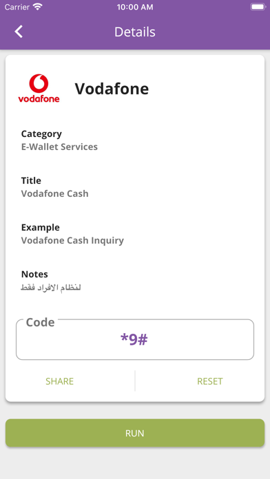 Screenshot #2 pour Codez Network USSD Codes