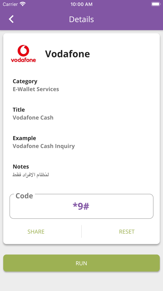 #2. Codez Network USSD Codes (iOS) By: Approcks