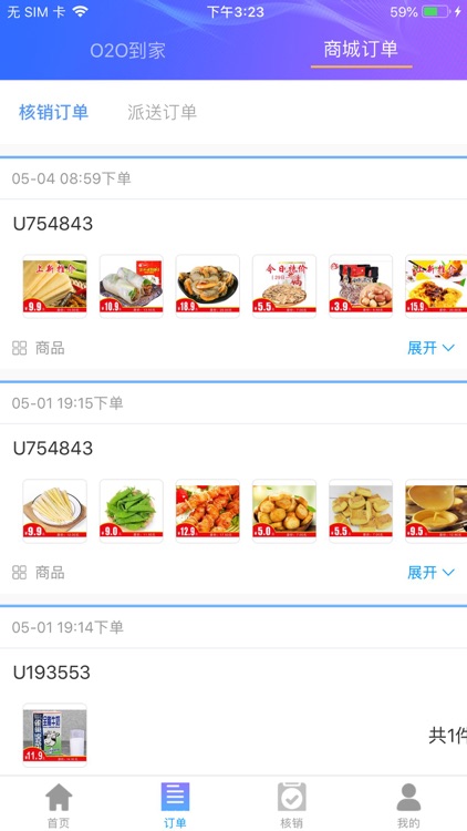 合能优品店长端