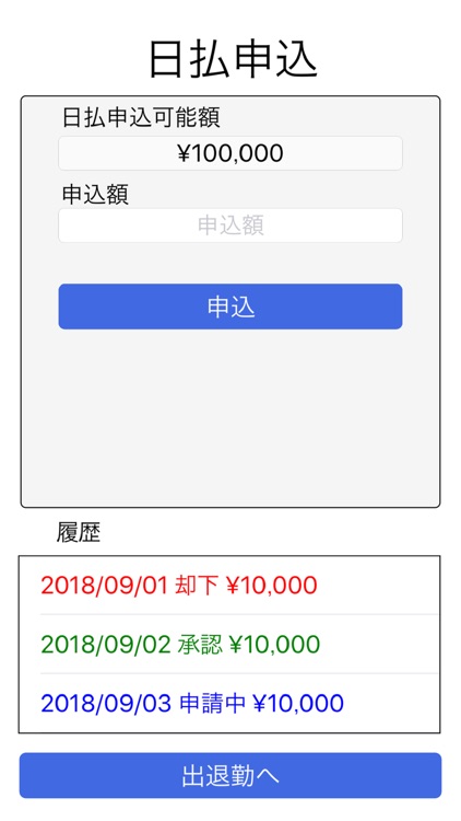 BREXA Next DAILY PAYCHECK