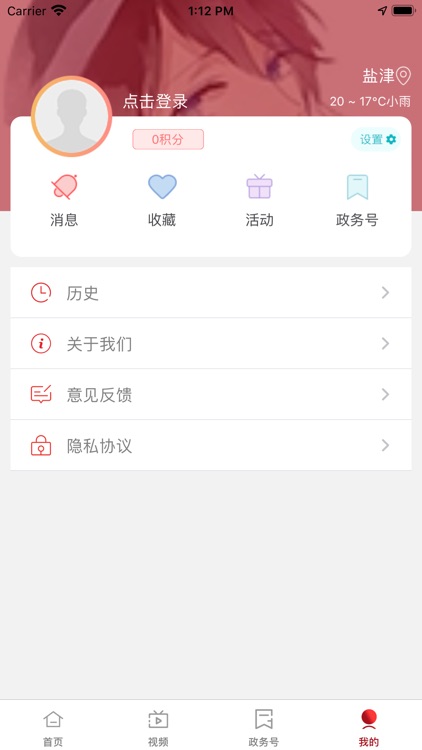 贡山发布 screenshot-3