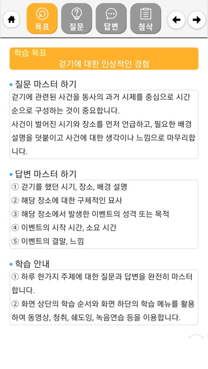 인글리쉬 오픽 Startup