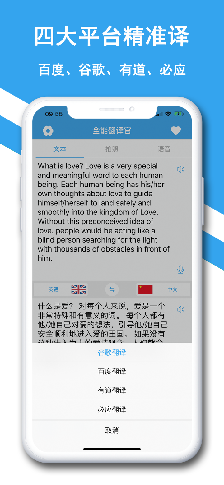 全能翻译官-拍照翻译语音翻译全能王 screenshot 6