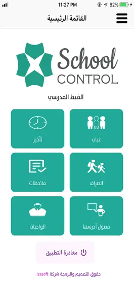 Game screenshot School Control mod apk