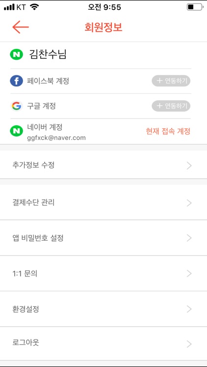 스마트자판기 VEMO screenshot-4