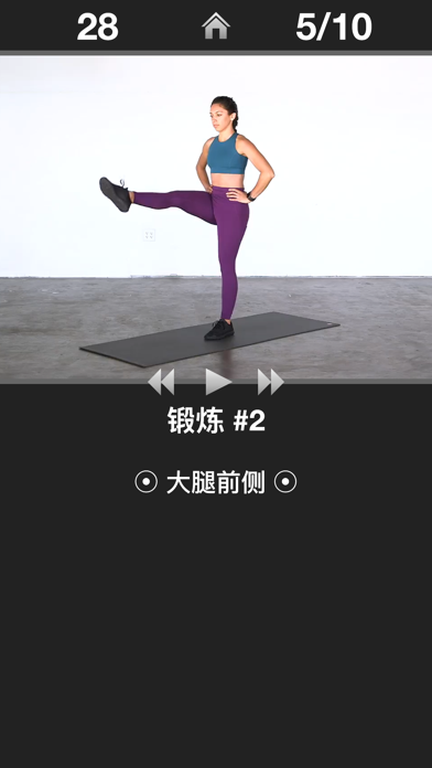 每日腿部锻炼 - 运动健身程序 screenshot